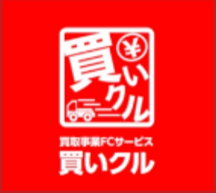 リサイクル事業